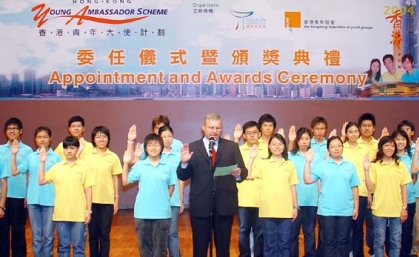 Hong Kong Young Ambassador Scheme 2004<br>Appointment and Awards Ceremony