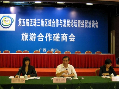 The Pan-Pearl River Delta (PPRD) Regional Tourism Co-operation Consultation Meeting of the Fifth PPRD Regional Cooperation and Development Forum & Trade Fair