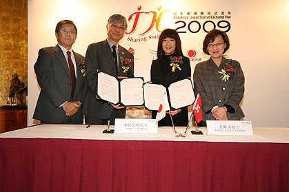 Hong Kong-Japan Tourism Exchange Year 2009 Unveiling Ceremony